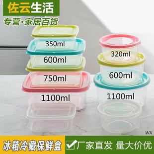 家用带盖密封收纳盒子厨房外卖打包盒冰箱冷藏食品储物盒保鲜盒