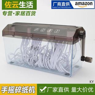 碎纸机迷你家用手摇碎纸机小型办公用碎纸机桌面条状碎纸机