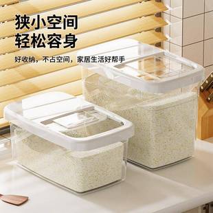 厨房家用透明密封米桶食品级防尘防潮储米箱加厚杂粮大米收纳箱