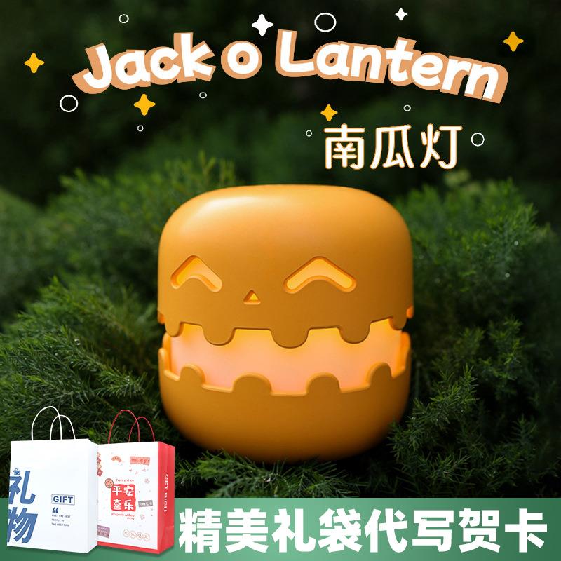 跨境南瓜灯小夜灯可爱装饰新款氛围灯万圣节创意礼品高颜值小灯