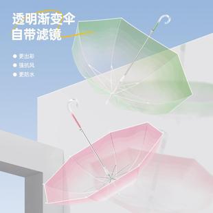 渐变色自动透明雨伞长柄大号加大加固加厚女高颜值女生网红学生伞