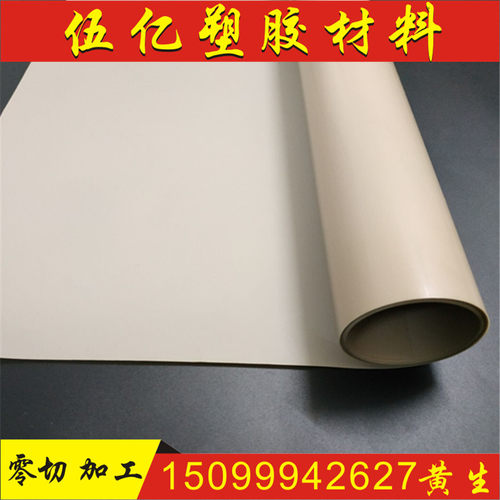 进口PEEK薄膜PPS薄板垫片0.03 0.05 0.06 0.1 0.2 0.3 0.4 0.8mm