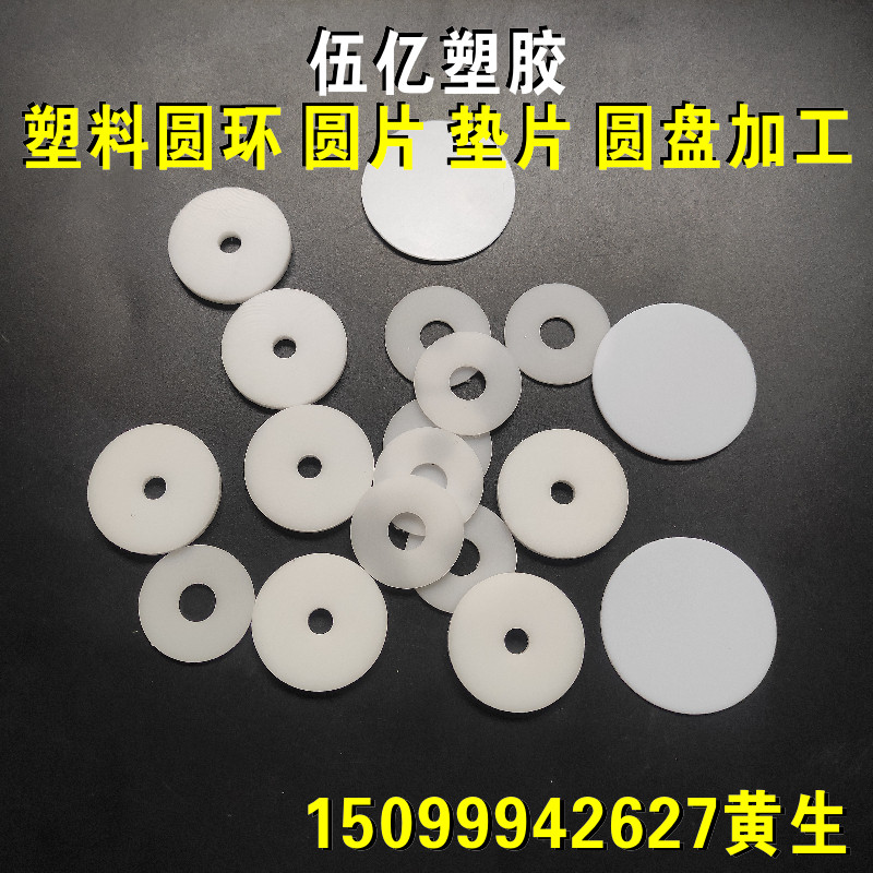 PVC板材PE 0.3 0.5 0.8 1.5 1 2mm尼龙POM薄片ABS薄板PP垫圈加工,五金/工具,其他机械五金,淘宝优惠券,粉丝福利购,淘宝优惠卷