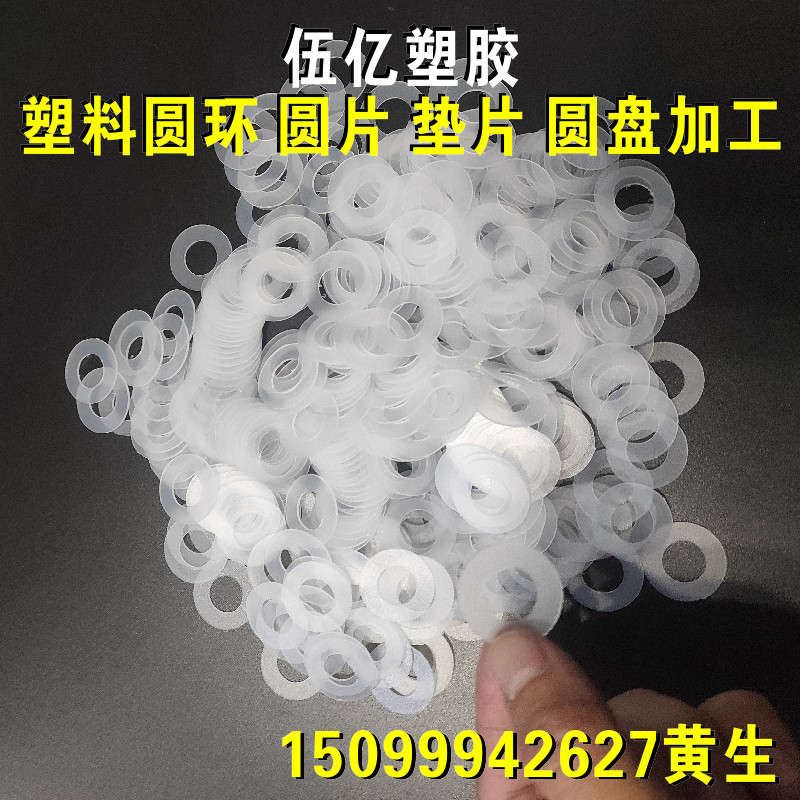 pu板材PE 0.3 0.5 0.8 1.5 1 2 3mm尼龙POM薄片ABS薄板PP垫圈加工,五金/工具,其他机械五金,淘宝优惠券,粉丝福利购,淘宝优惠卷