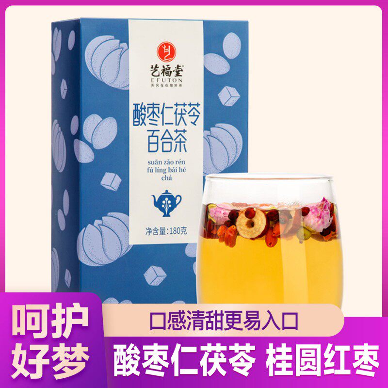 艺福堂茶叶酸枣仁茯苓百合180g茶包红枣桂圆枸杞茶玫瑰花袋装正品