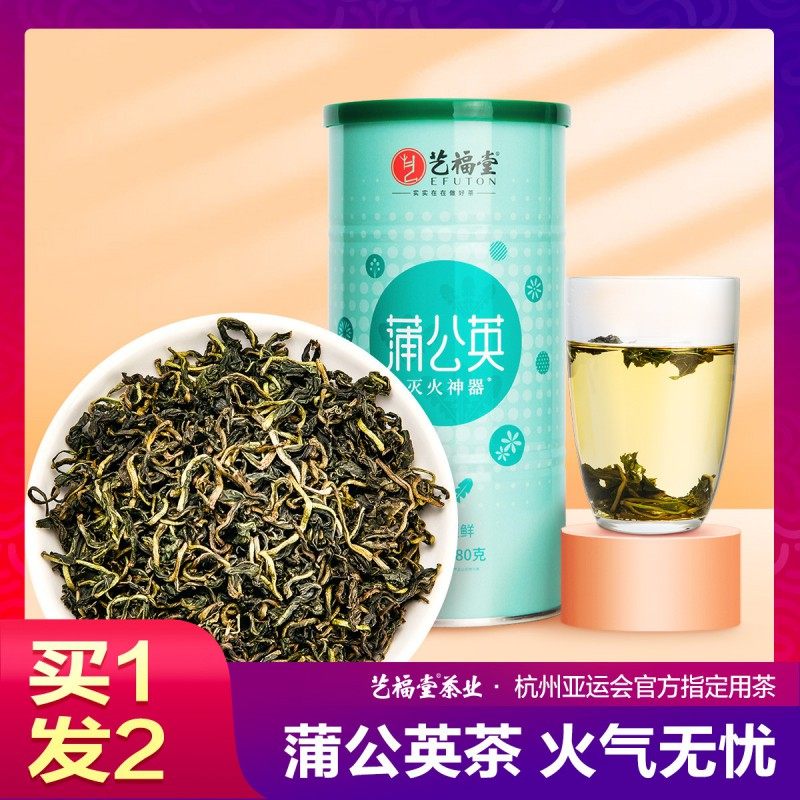 买1送1艺福堂特级蒲公英茶干货花茶根叶新鲜婆婆丁搭苦丁茶包正品,茶,代用/花草茶,淘宝优惠券,粉丝福利购,淘宝优惠卷