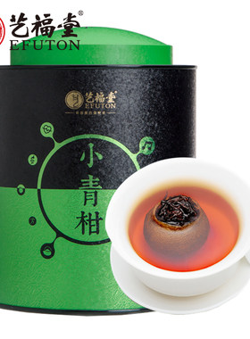 艺福堂新会小青柑熟茶特级