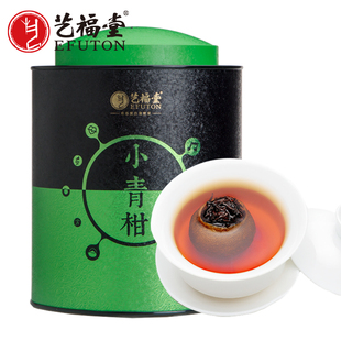 【艺福堂】 新会小青柑普洱茶叶熟茶特级云南普洱新会陈皮小橘柑