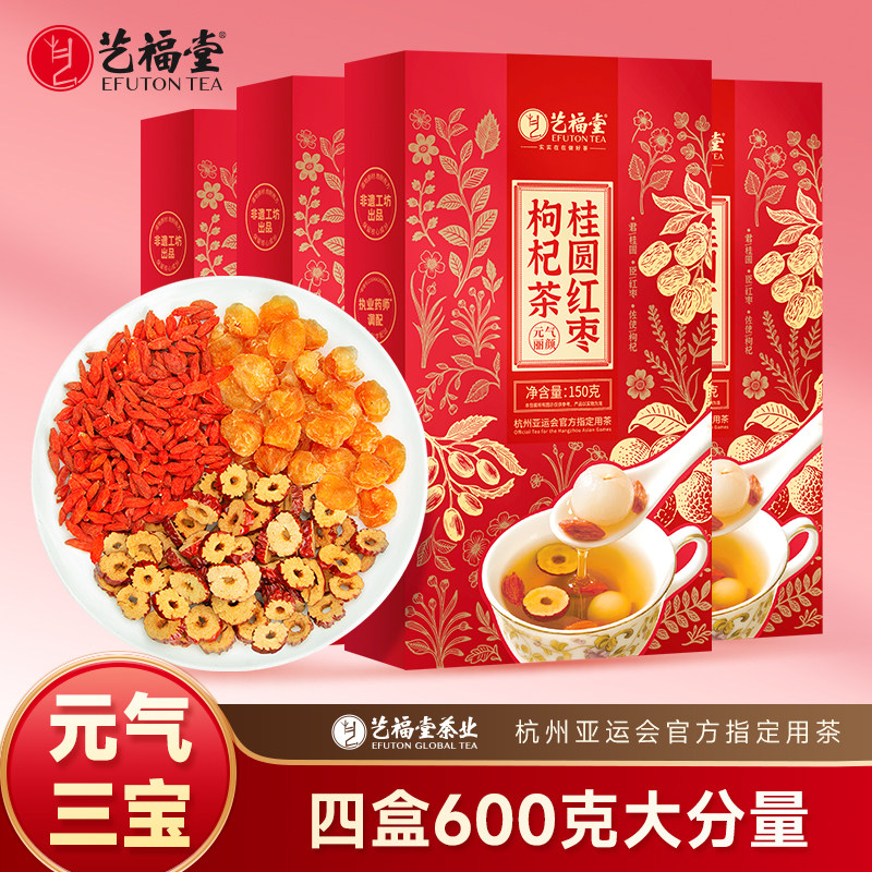 艺福堂红枣桂圆枸杞茶4盒超值装