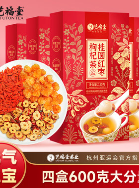 艺福堂红枣桂圆枸杞茶4盒超值装