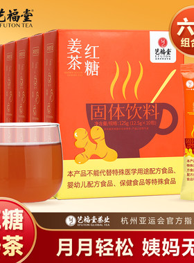 艺福堂红糖姜茶125g*6盒60支