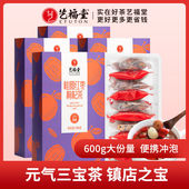 艺福堂花茶女水果茶搭玫瑰泡水喝五宝茶包红枣桂圆枸杞茶4盒装