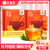 艺福堂红糖姜茶60支速溶古法老姜汤生姜汁大姨妈暖身姜母茶125g
