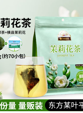 艺福堂茉莉花茶冷泡袋泡200g