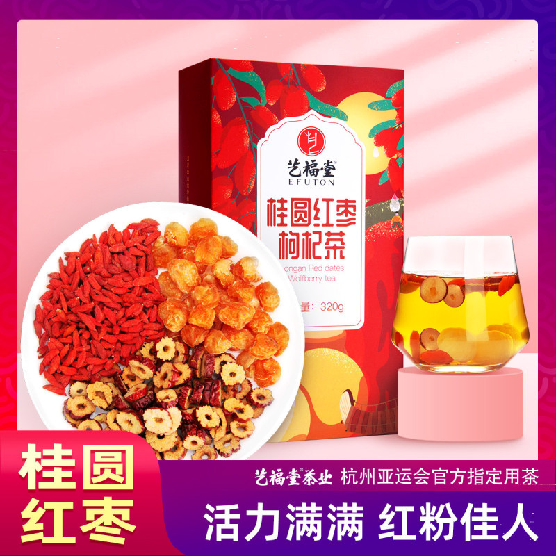 艺福堂桂圆红枣枸杞茶养姨妈
