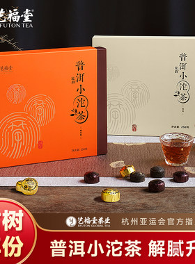 艺福堂云南普洱熟茶5年古树沱茶