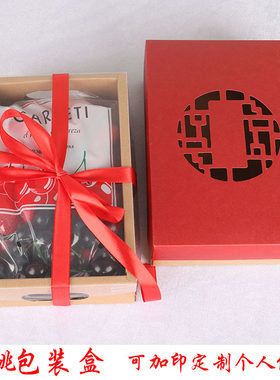 车厘子高档水果礼品盒