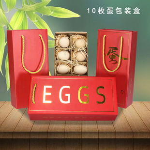 咸鸭蛋包装礼盒空盒松花皮蛋海鸭蛋10枚20枚礼品盒鸭蛋通用包装箱