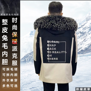 年轻时尚男士皮草派克服兔毛内胆真皮草貉子毛领保暖男装外套可拆