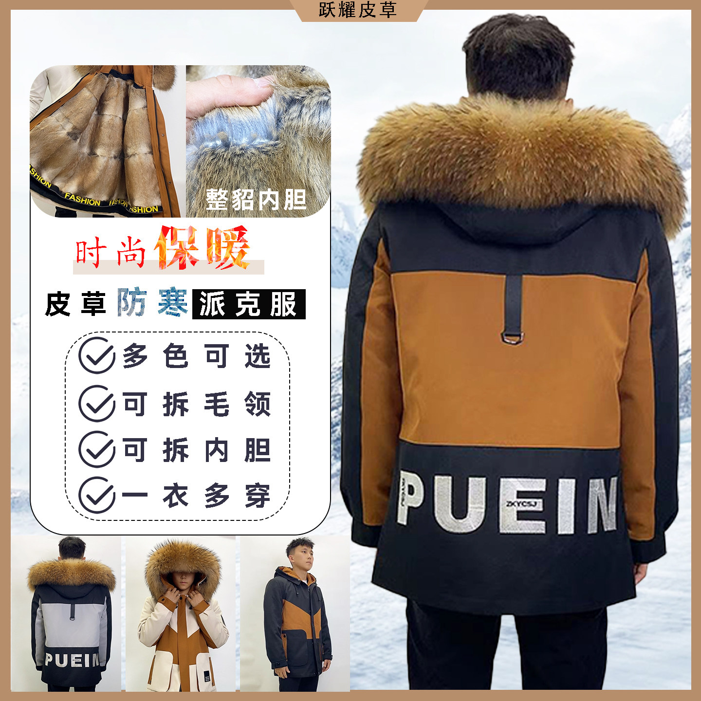 真皮草皮毛男士派克服可拆卸青根貂内胆貉子毛领保暖外套防寒大衣