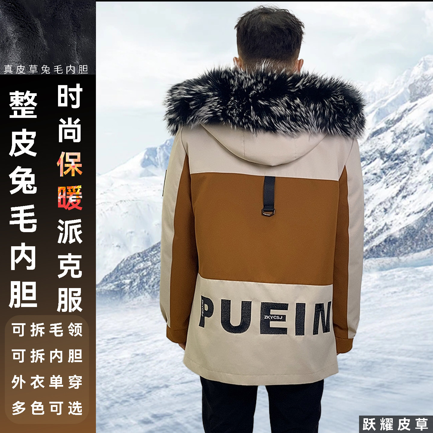 年轻时尚男士皮草派克服兔毛内胆真皮草貉子毛领保暖男装外套可拆
