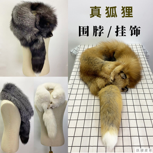 真皮草狐狸整皮围脖皮草披肩蓝狐白狐红狐玄狐挂件真毛保暖围巾
