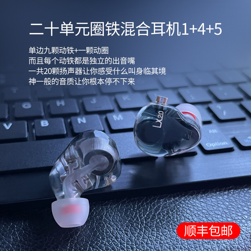 LX20单元1圈9铁耳机HIFI监听发烧运动蓝牙人声入耳式DIY舞台耳塞