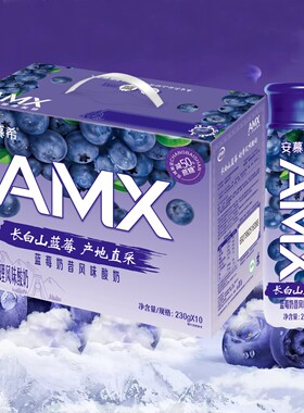 2026年4月产伊利AMX安慕希长白山蓝莓奶昔风味酸奶230g*10瓶整箱