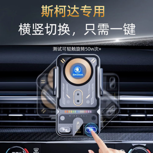 斯柯达明锐pro柯米克柯迪亚克速派晶锐昕锐昊锐专用车载手机支架