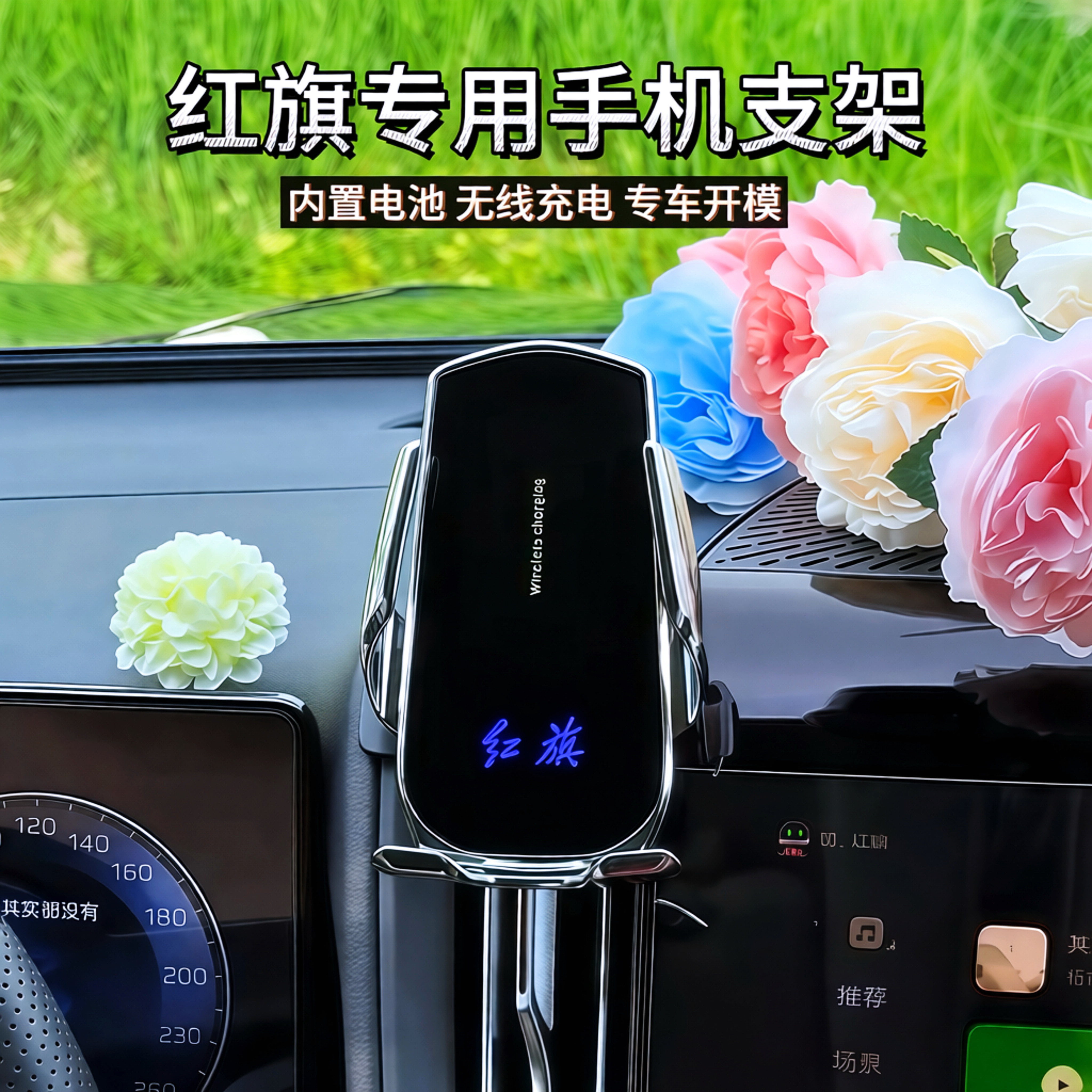 新款红旗H5 HS5 H6 EQM5 H9 HS7 HS9 HS3专用导航汽车载手机支架图片