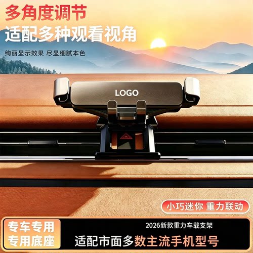 雷克萨斯专用重力防抖手机支架