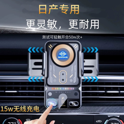 日产车载手机支架无线充电