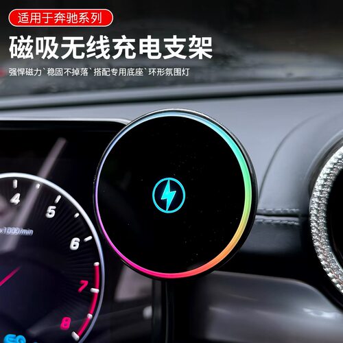 奔驰车载E级C级GLC200C260L/e300L装饰S级A级GLB/GLA专用手机支架