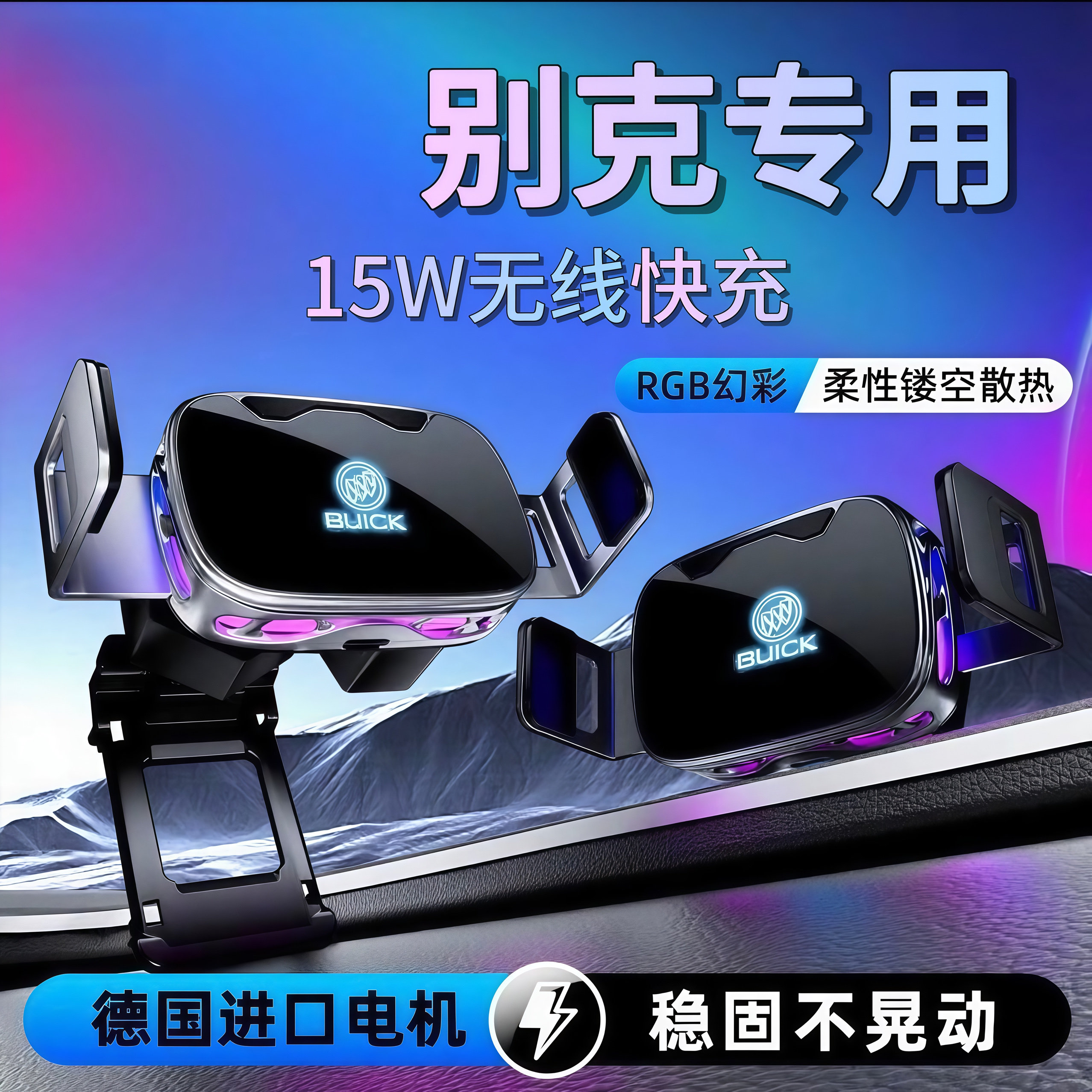 别克英朗plus昂科威旗S君威GL8/GL6君越威朗汽专用车载手机支架品