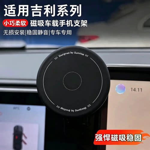德言吉利出风口磁吸手机支架