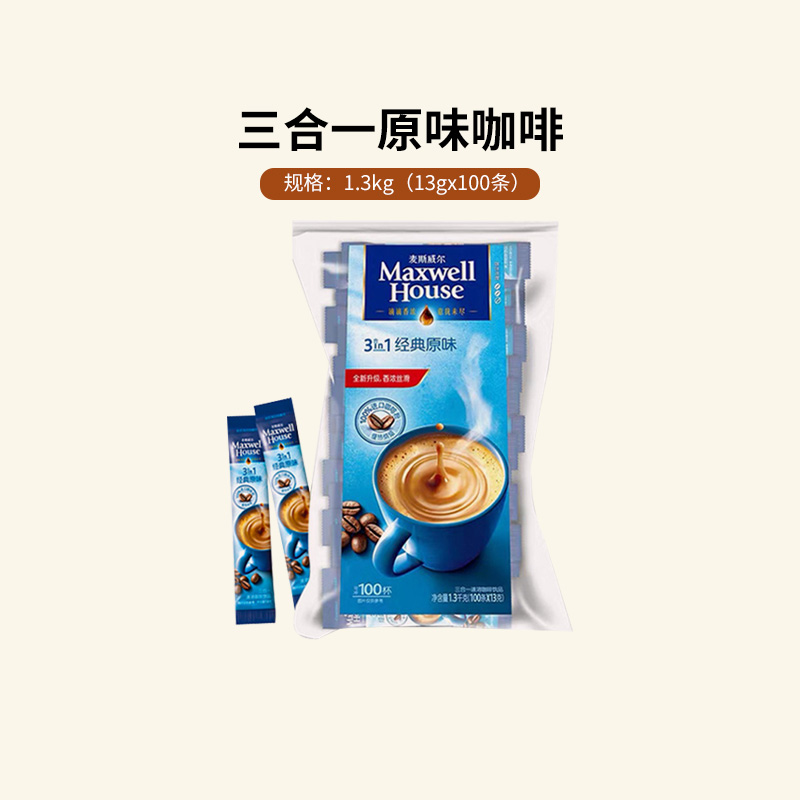 麦斯威尔咖啡特浓三合一原味速溶提神100条袋 麦斯威尔官方旗舰店