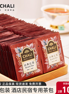 chali茶包茶里红茶绿茶独立包装100包酒店商用茶包袋泡茶官方正品
