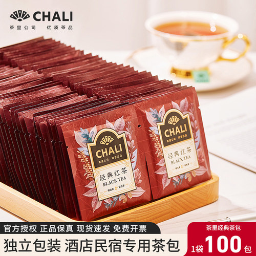 chali茶里红茶包2g*100包