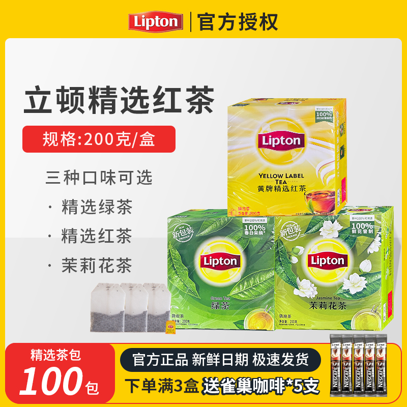 lipton立顿红茶包立顿黄牌精选红茶袋泡茶斯里兰卡立顿官方旗舰店-封面