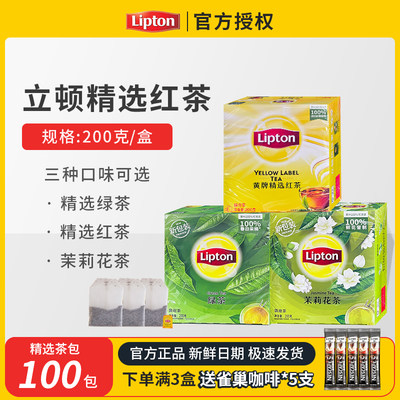 送咖啡Lipton/立顿红茶锡兰红茶