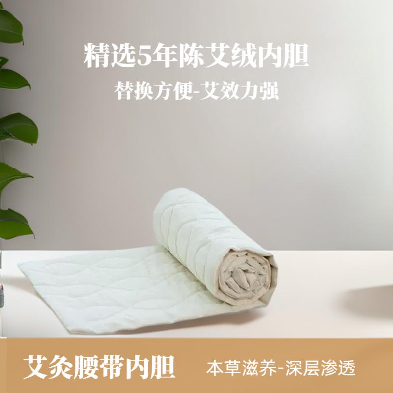 5年陈艾【艾绒内胆】手工陈艾 垫子 腰带 坐垫 马甲 电加热艾草