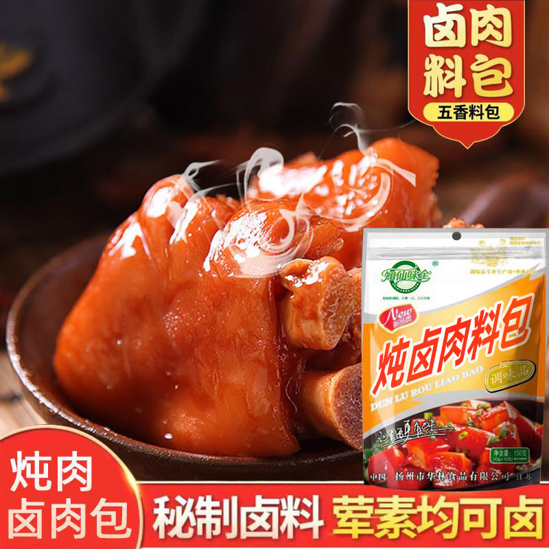知仙味全 五香卤料包 一袋10包 共150g