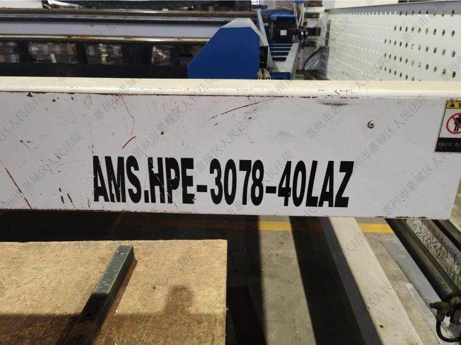 2月2日惠州存放于惠州仲恺高新区陈江街道元晖路9号的一台编号为SU-510亚威数控冲床机器设备网络拍卖公告