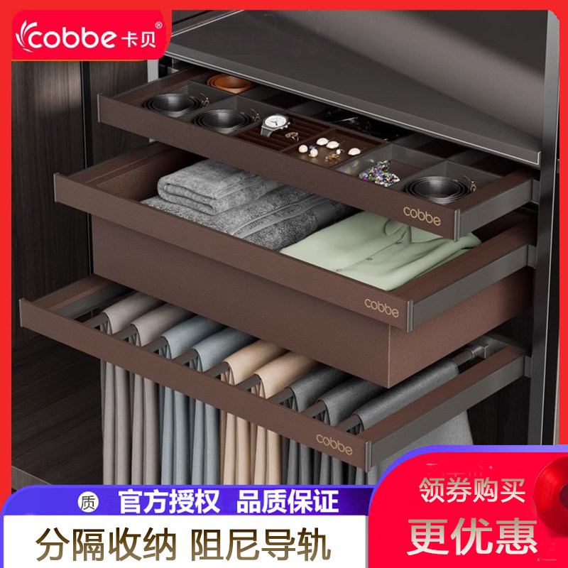 卡贝衣柜拉篮阻尼裤架皮质首饰盒内置储物架伸缩家用衣帽间收纳篮,基础建材,柜内裤架,淘宝优惠券,粉丝福利购,淘宝优惠卷