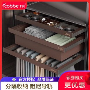 卡贝衣柜拉篮阻尼裤架皮质首饰盒内置储物架伸缩家用衣帽间收纳篮