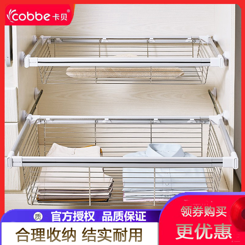 卡贝家用伸缩推拉抽屉式储物篮柜