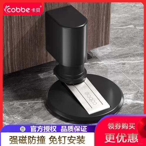 卡贝门吸免打孔强磁门碰隐形地吸