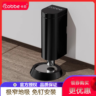 卡贝极窄门吸卫生间玻璃门后免打孔门挡强力磁吸防撞家用隐形地吸