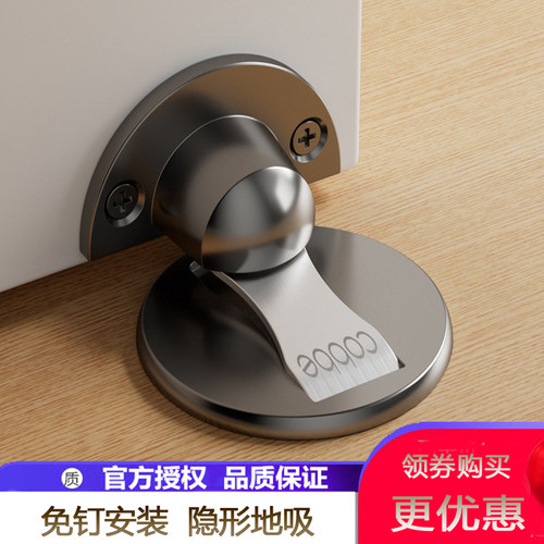 卡贝免打孔隐形磁力地装门吸