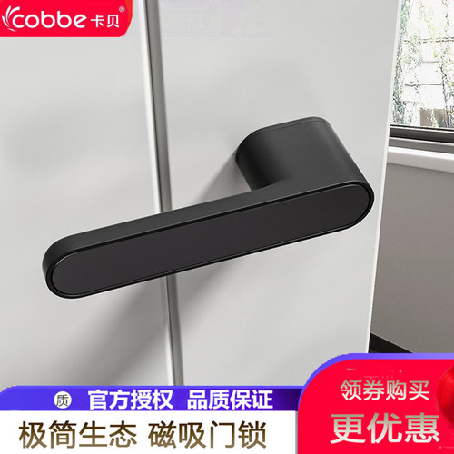 生态通用型房间门门锁磁吸门把手